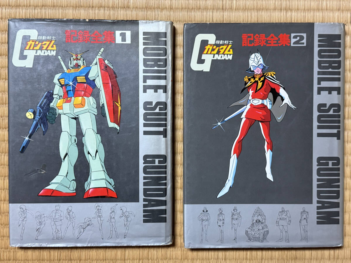 機動戦士ガンダム 記録全集1～5 +台本全記録 計6冊セット ①