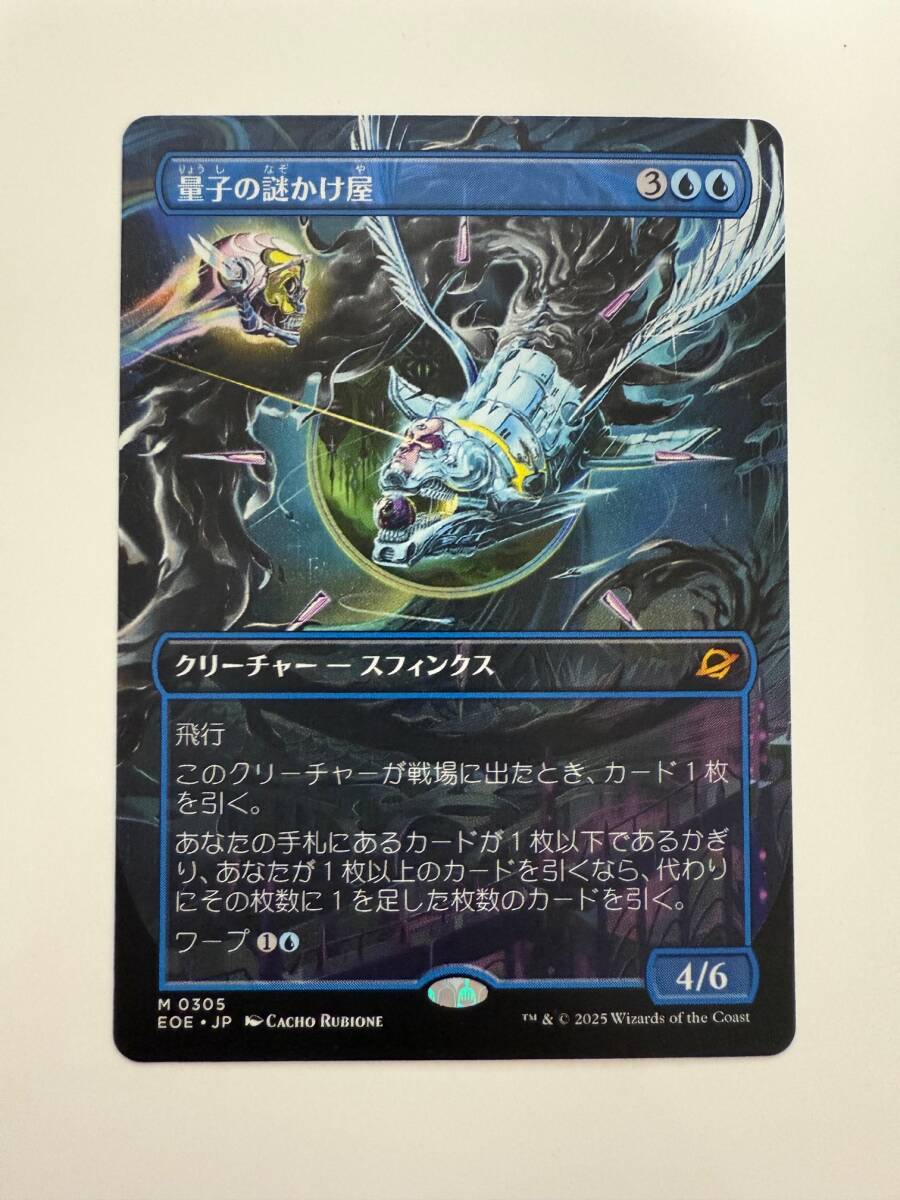 特価MTG量子の謎かけ屋/Quantum Riddler ボーダーレスFoil英 MTG