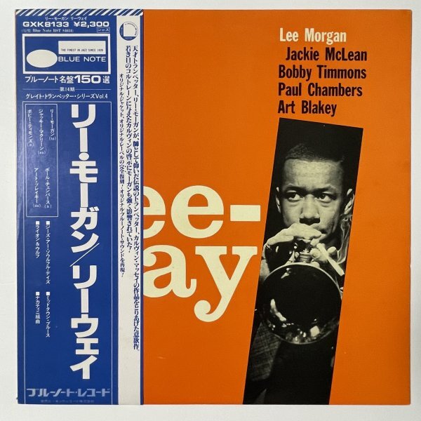 LEE MORGAN Volume 2 Sextet LP BLUE NOTE BLP 1541 US 1957 LEX MONO
