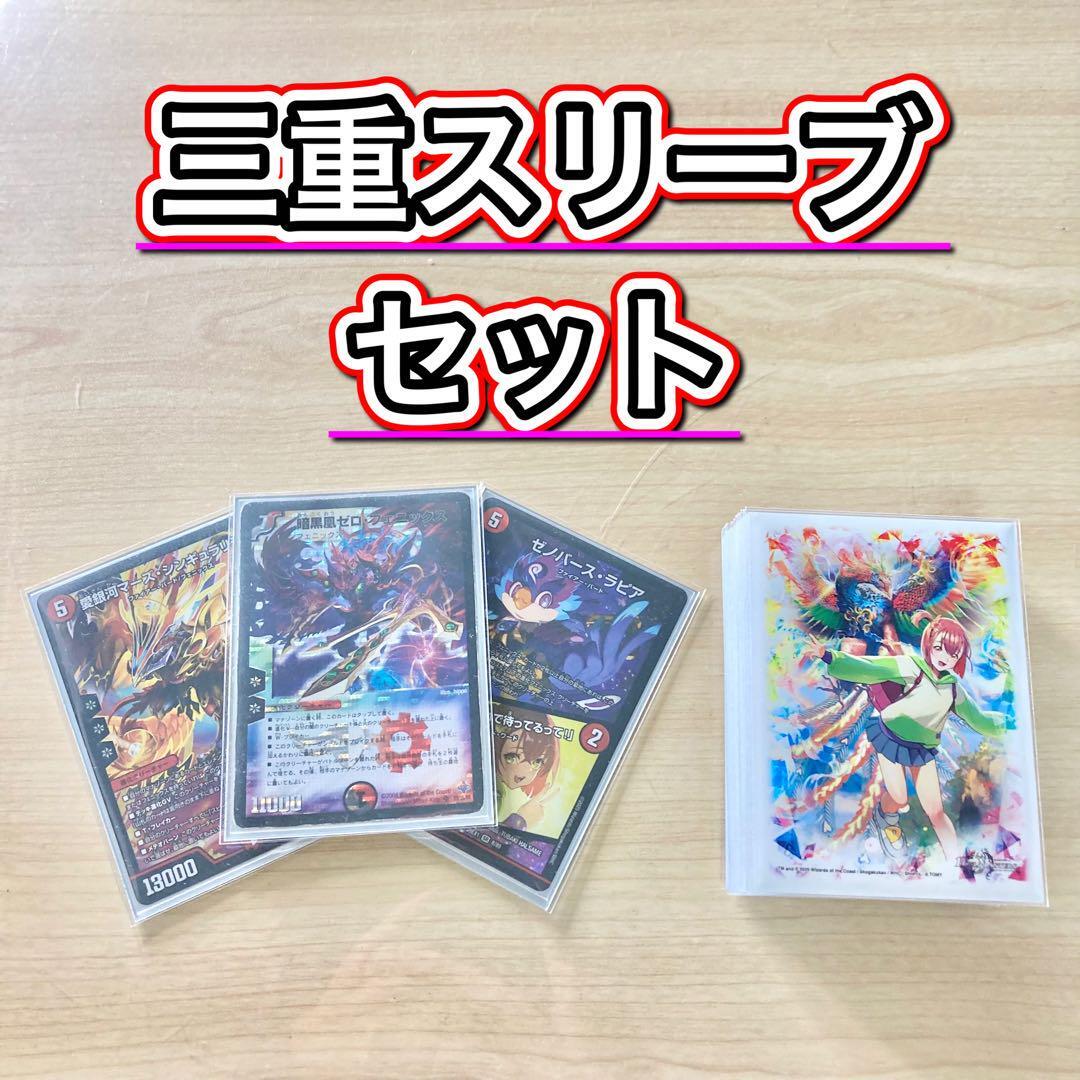 環境構築【赤黒フェニックス】デッキ＆3重スリーブ ゼノバース