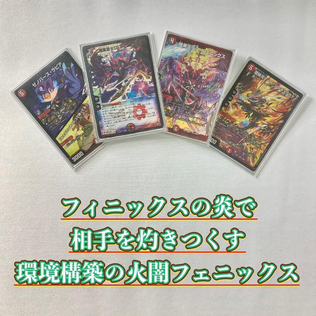 環境構築【赤黒フェニックス】デッキ＆3重スリーブ ゼノバース