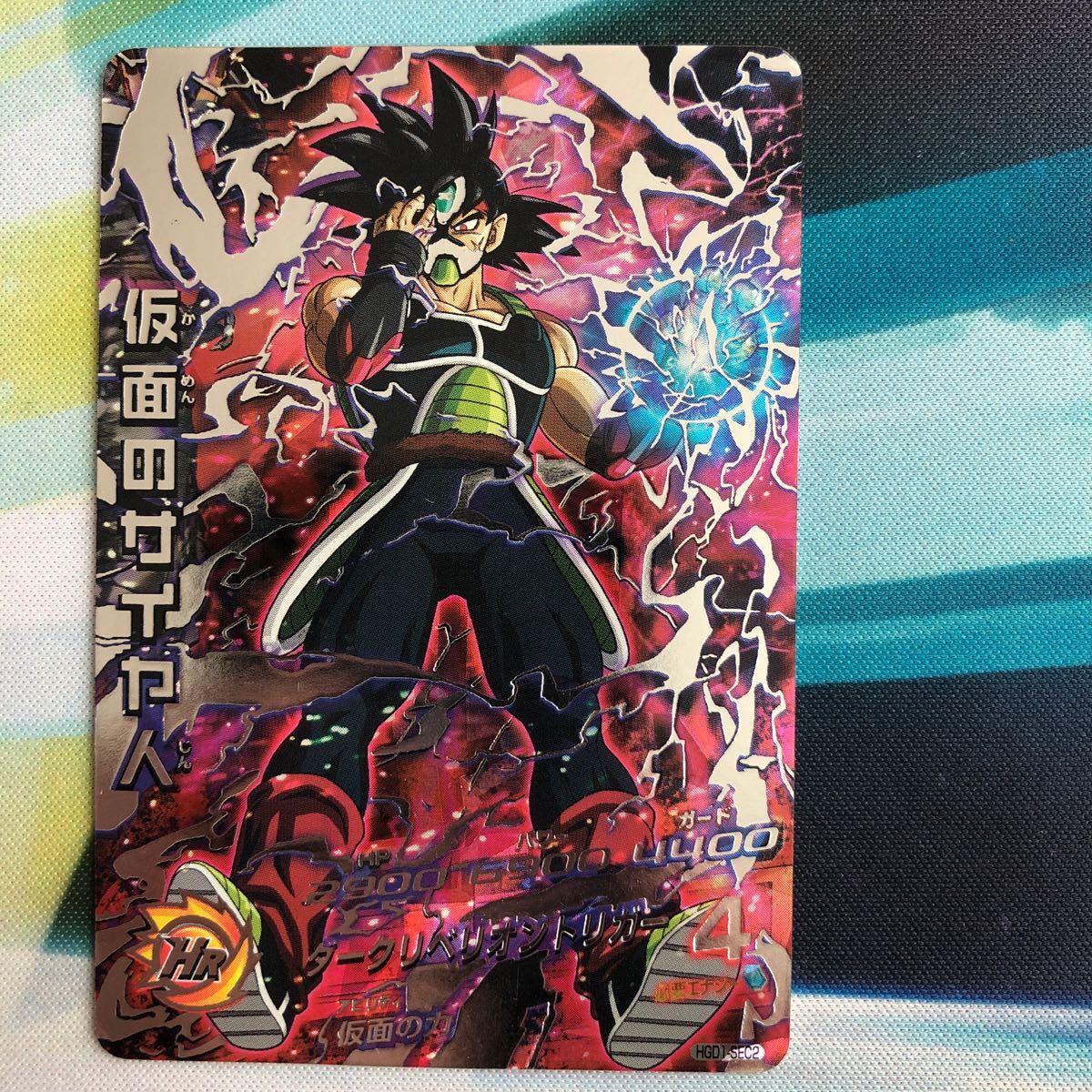 Lieym Maru）仮面のサイヤ人 hgd1-sec2 psa10 仮面のサイヤ人 hgd1