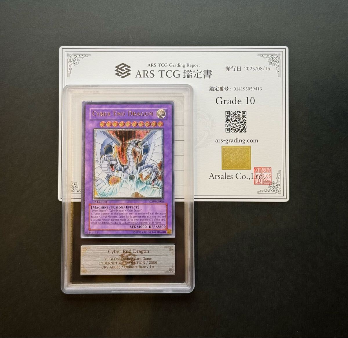 ARS10】「エクスチェンジ」レリーフ DL2-136 PSA10 エクスチェンジ