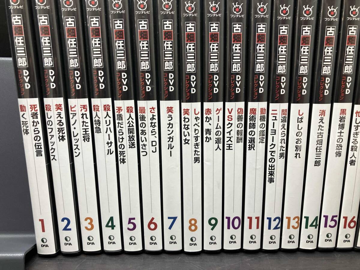ディアゴスティーニ 古畑任三郎 古畑任三郎 DVDコレクション 25巻