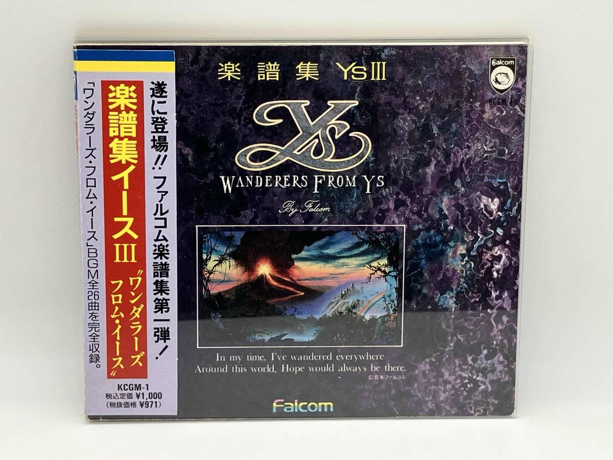 楽譜集 YsⅢ ワンダラーズ・フロム・イース 楽譜集 YsⅢ ワンダラーズ