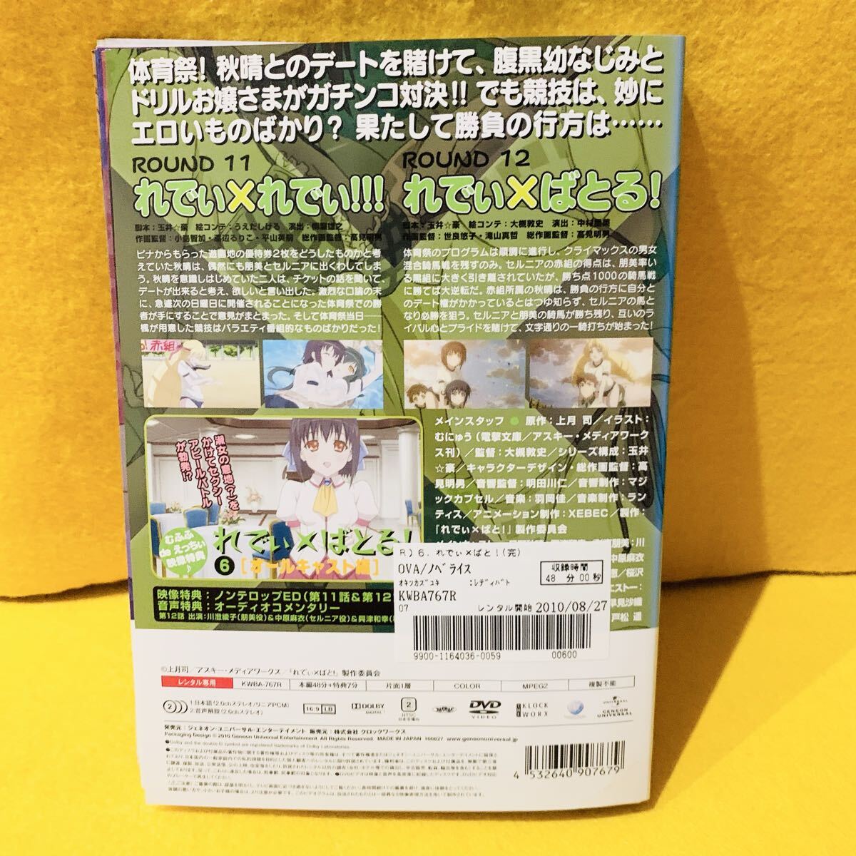 れでぃ×ばと DVD 全6巻 全巻セット アニメ レンタル落ち｜Yahoo!フリマ