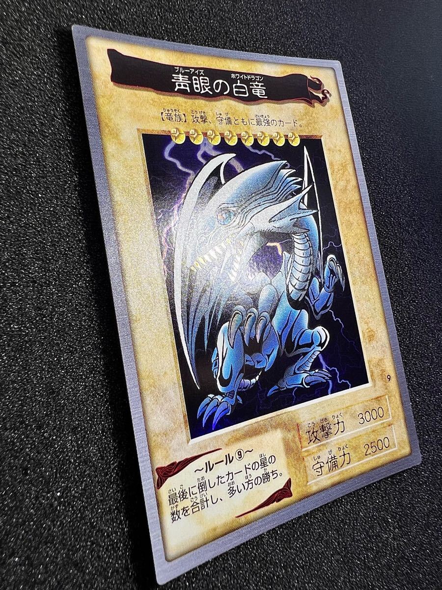 バンダイ版 ブルーアイズ・ホワイト・ドラゴン 7枚 まとめ売り