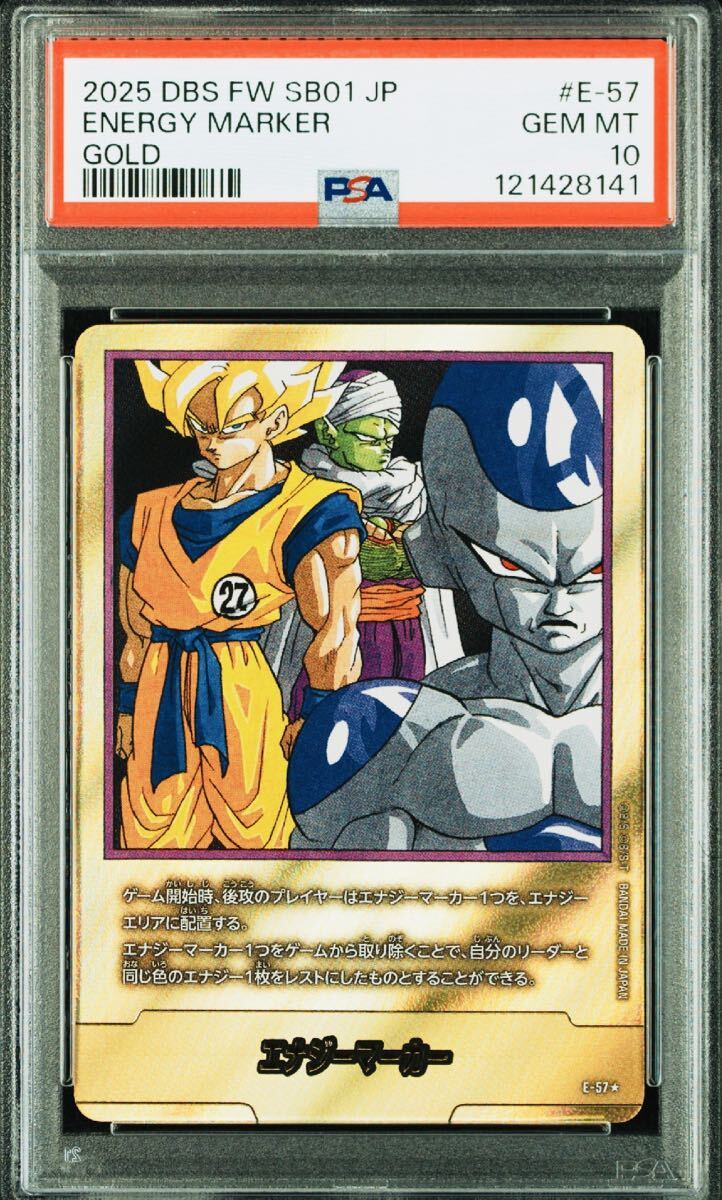 ドラゴンボール エナジーマーカー 金パラレル 27巻 ドラゴンボール