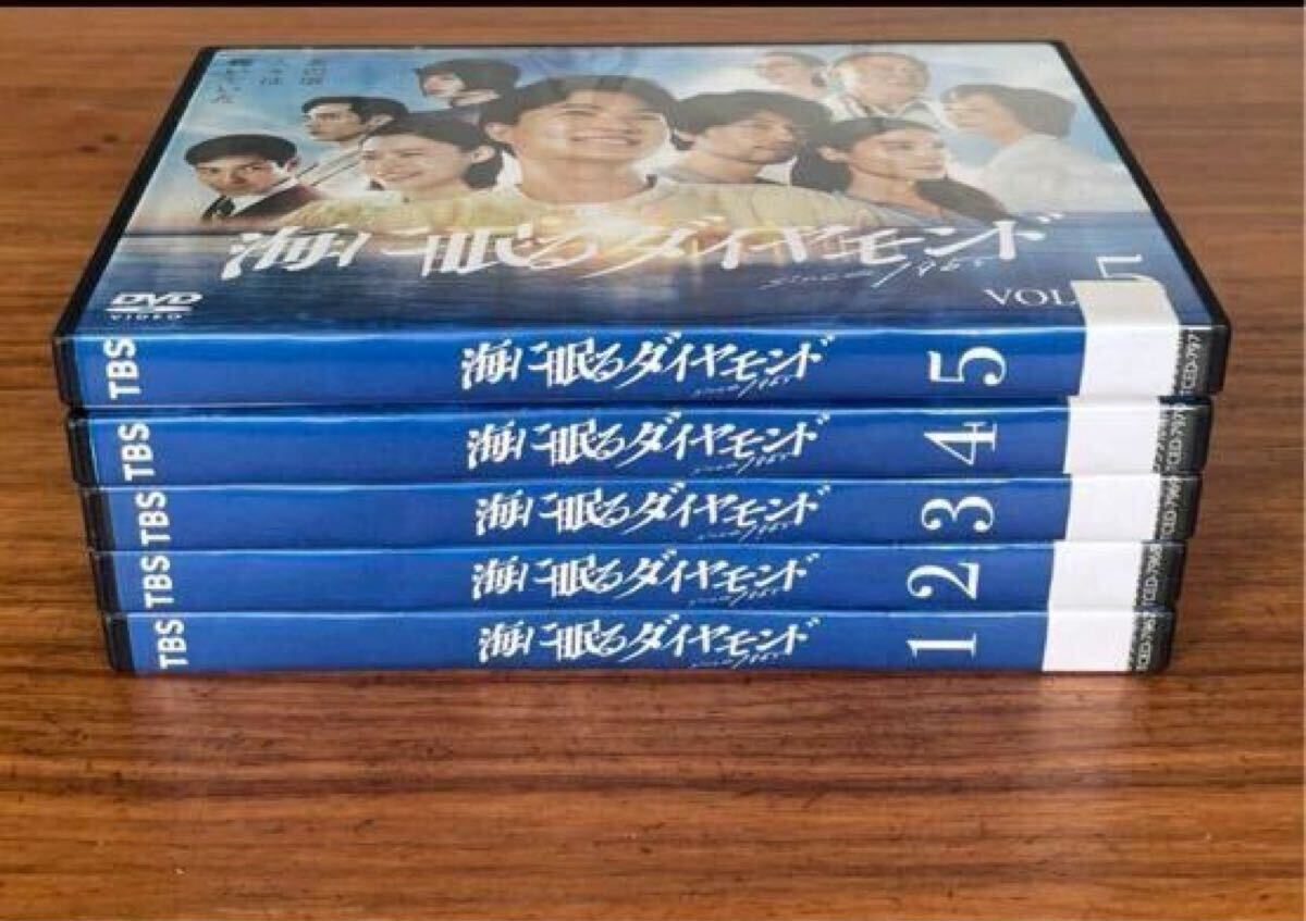 海に眠るダイヤモンド DVD 全5巻 全巻セット 新品ケース付き レンタル