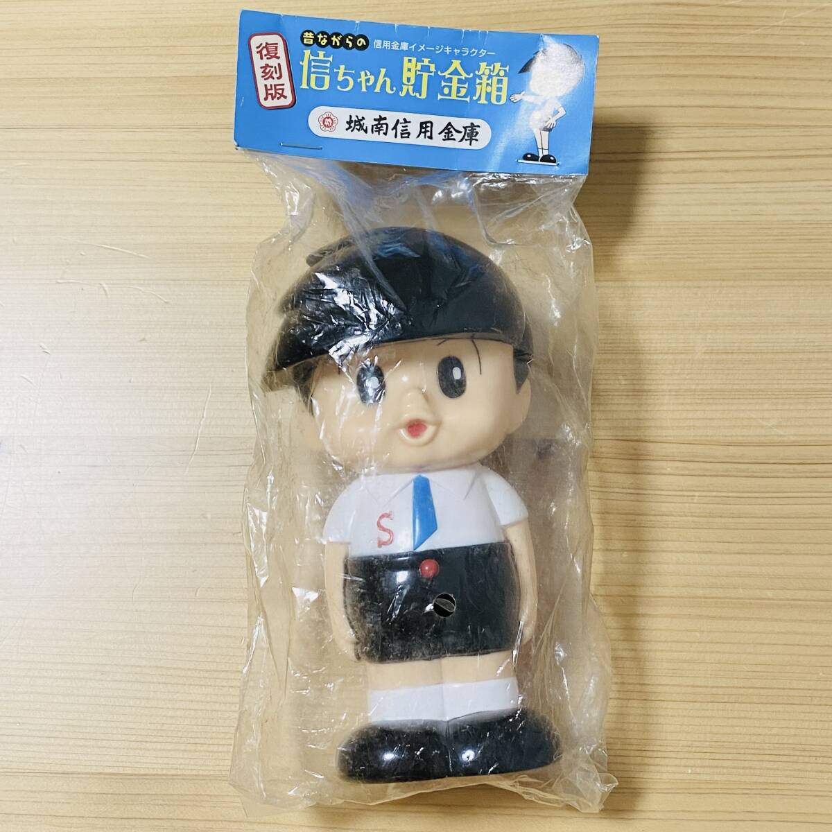 未開封 復刻版 昔ながらの信ちゃん貯金箱 城南信用金庫 イメージ