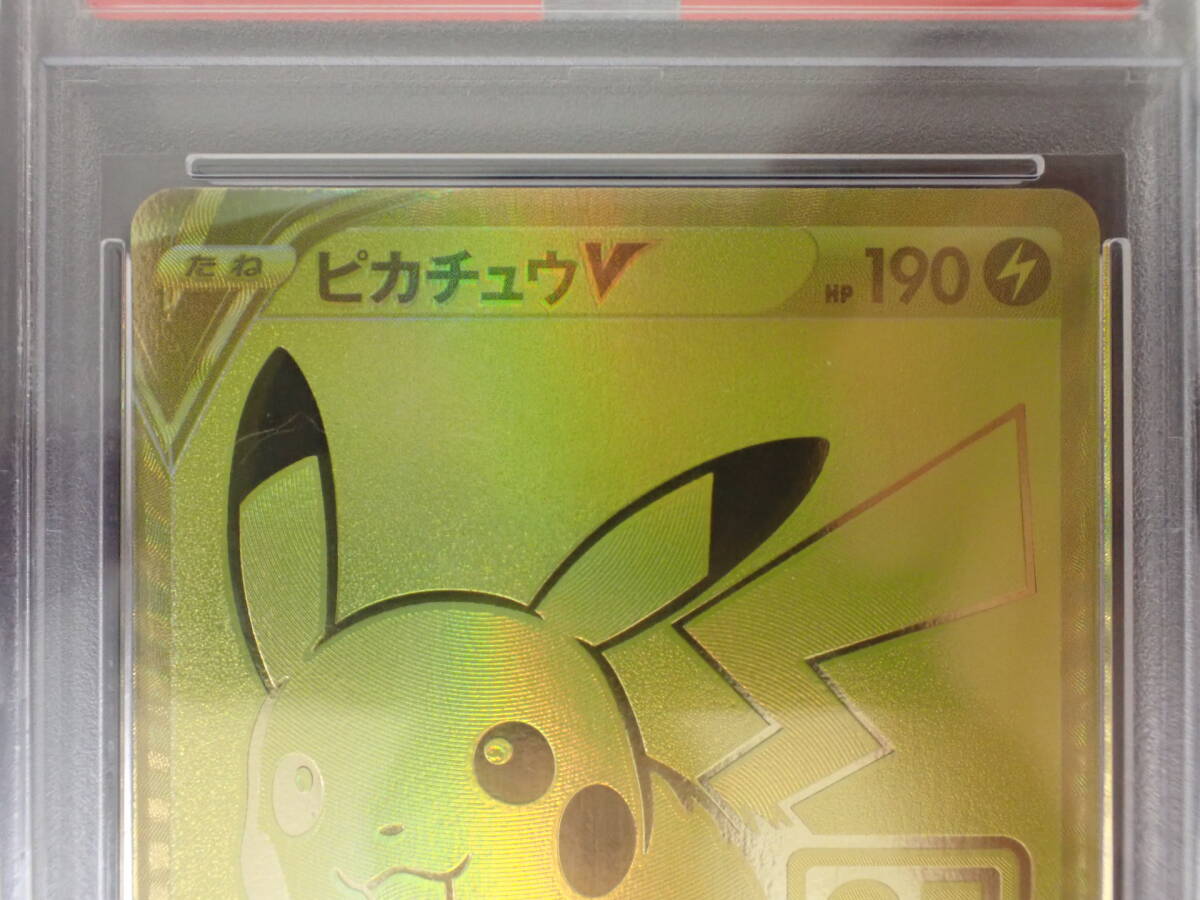 Yahoo!オークション - PSA10 ポケカ ポケモンカード ピカチュウV s8a-G