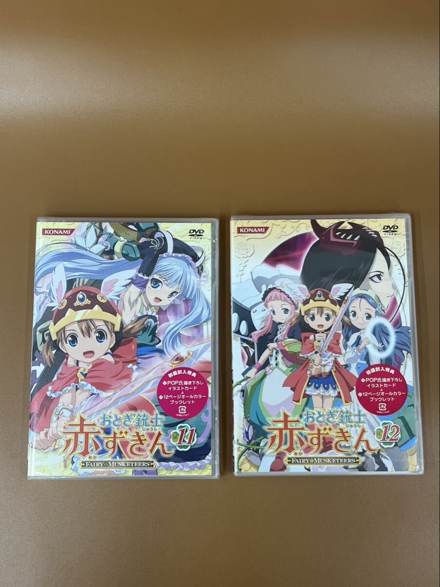 Yahoo!オークション - 未開封 美品 おとぎ銃士赤ずきん 全13巻 まとめ