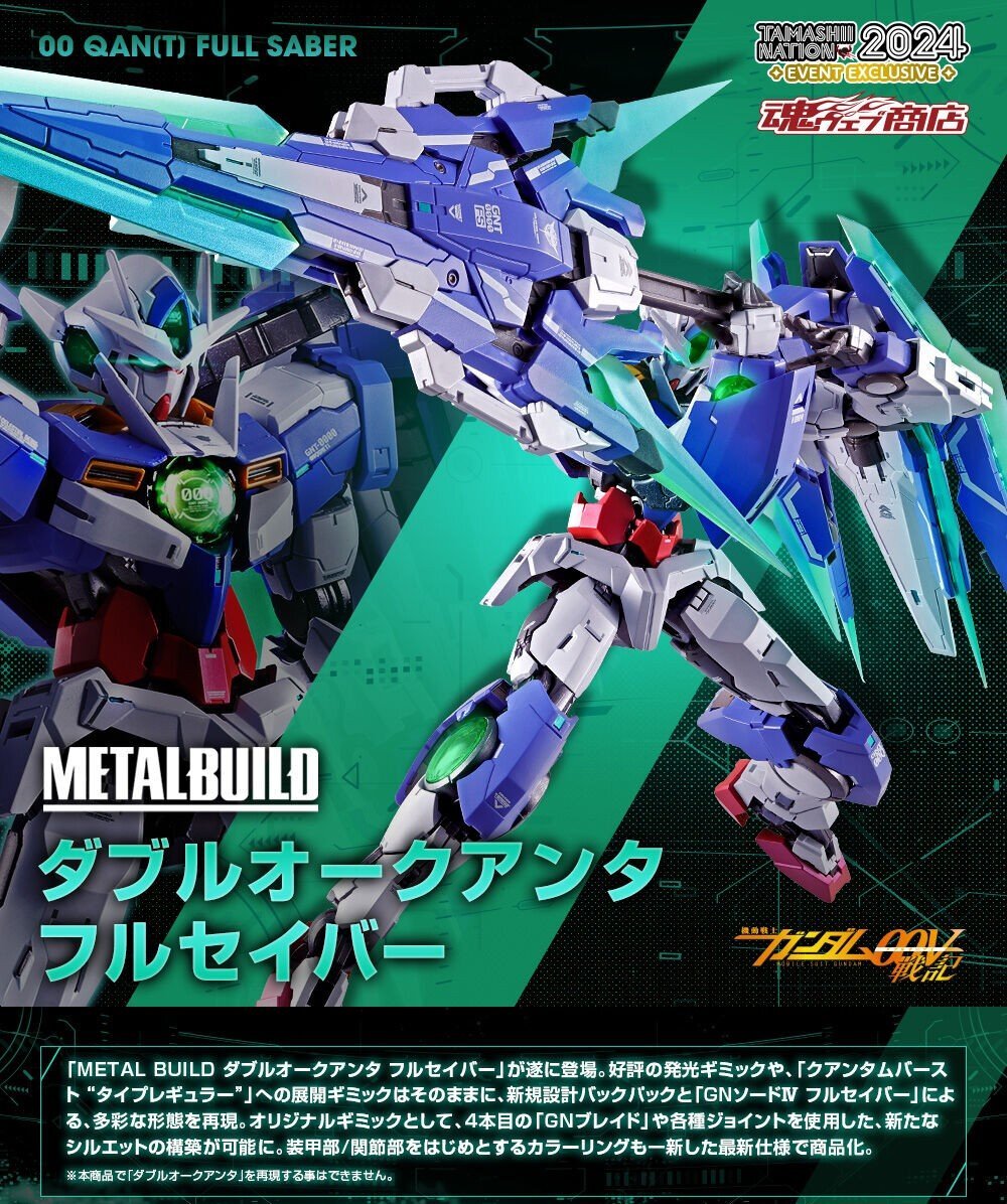 Yahoo!オークション - 未開封 メタルビルド METAL BUILD ダブルオーク