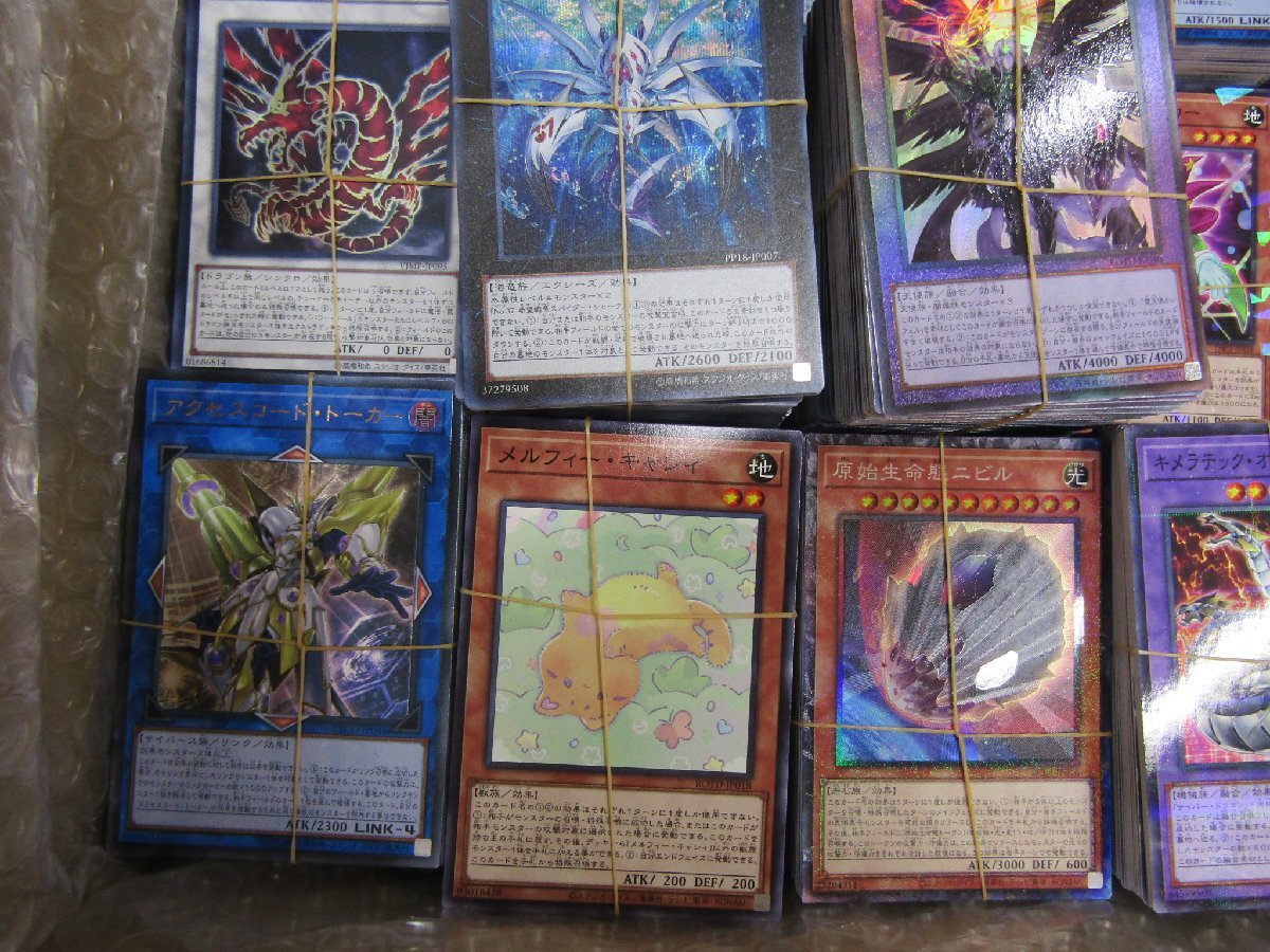 遊戯王 ウルトラレア スーパーレア等 SR 大量まとめ242枚セット 引退