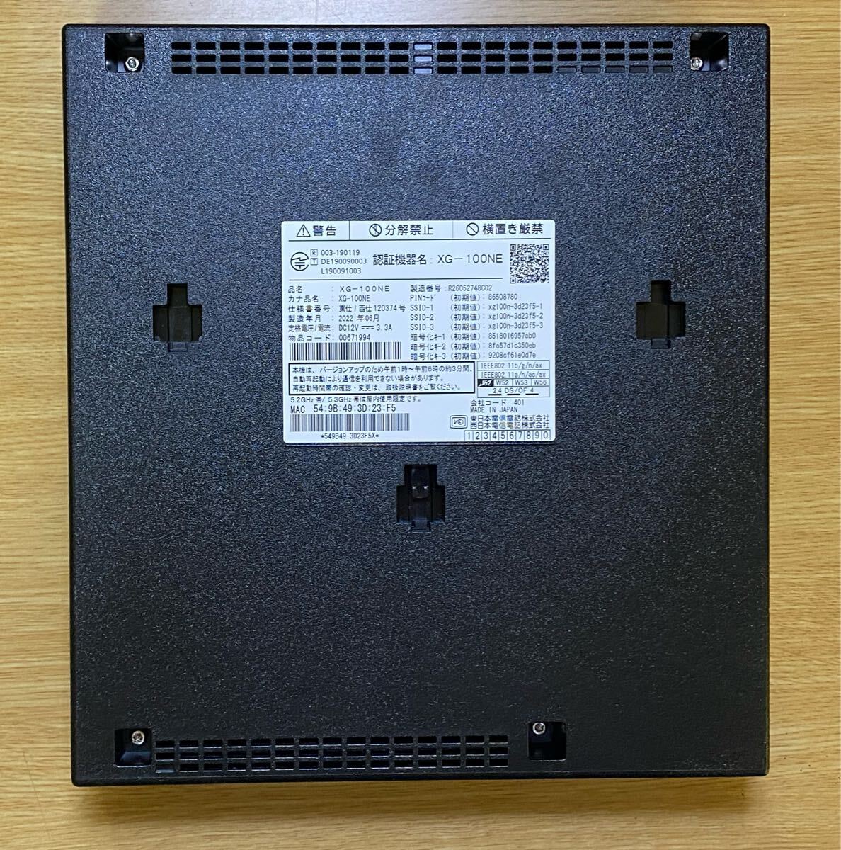 1円〜】NTT XG-100NE 光クロス対応ホームゲートウェイ 未使用品