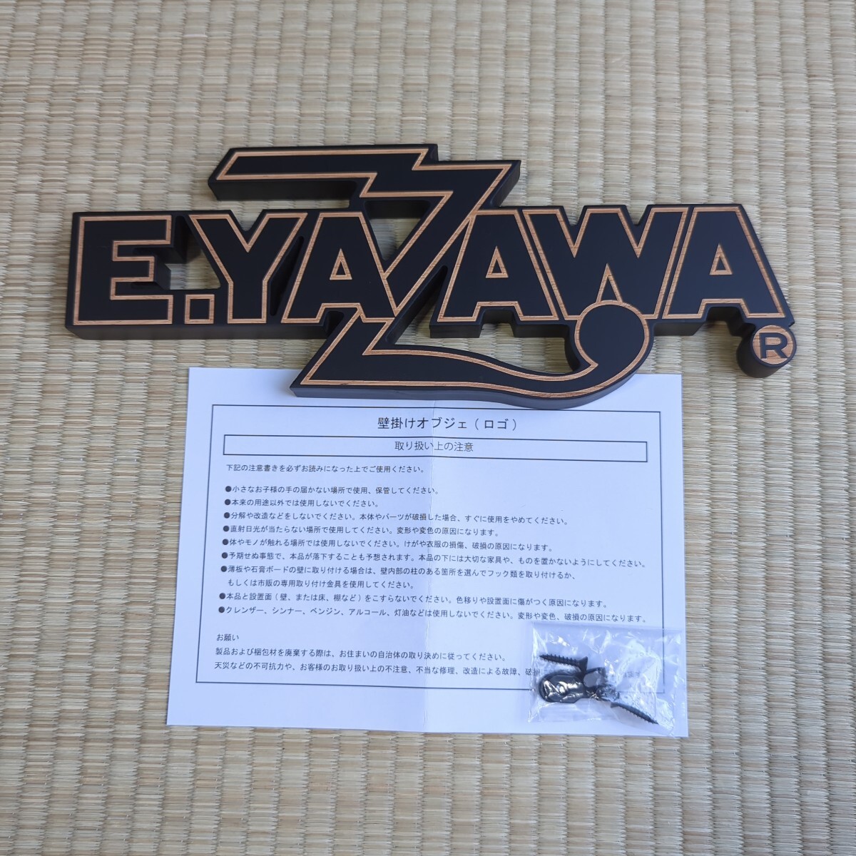 矢沢永吉さん 壁掛けオブジェ ロゴ｜Yahoo!フリマ（旧PayPayフリマ）