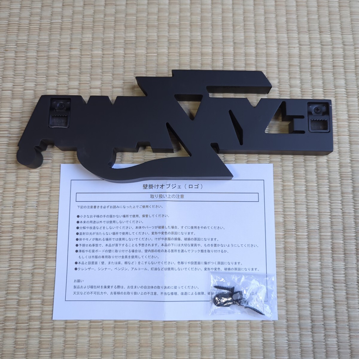 矢沢永吉さん 壁掛けオブジェ ロゴ｜Yahoo!フリマ（旧PayPayフリマ）