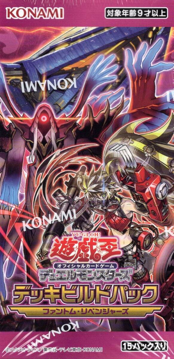 遊戯王 キラーチューン、エニアクラフト フルコンプセット ノーパラ