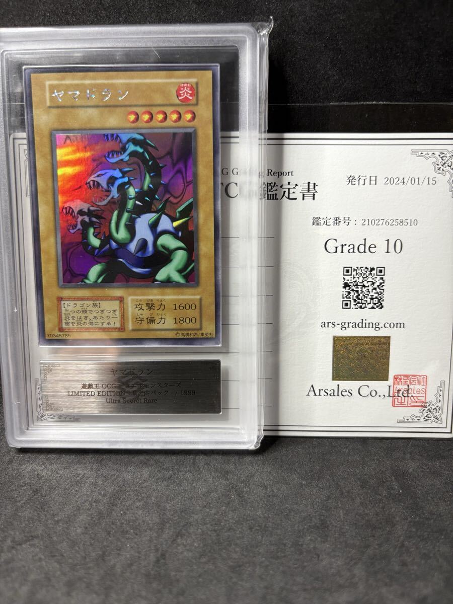 遊戯王 ヤマドラン 初期 ウルシク｜Yahoo!フリマ（旧PayPayフリマ）