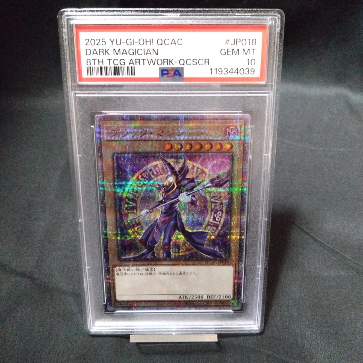 ④ PSA10 QCAC-JP018 ブラック・マジシャン 25th PSA10 QCAC-JP018