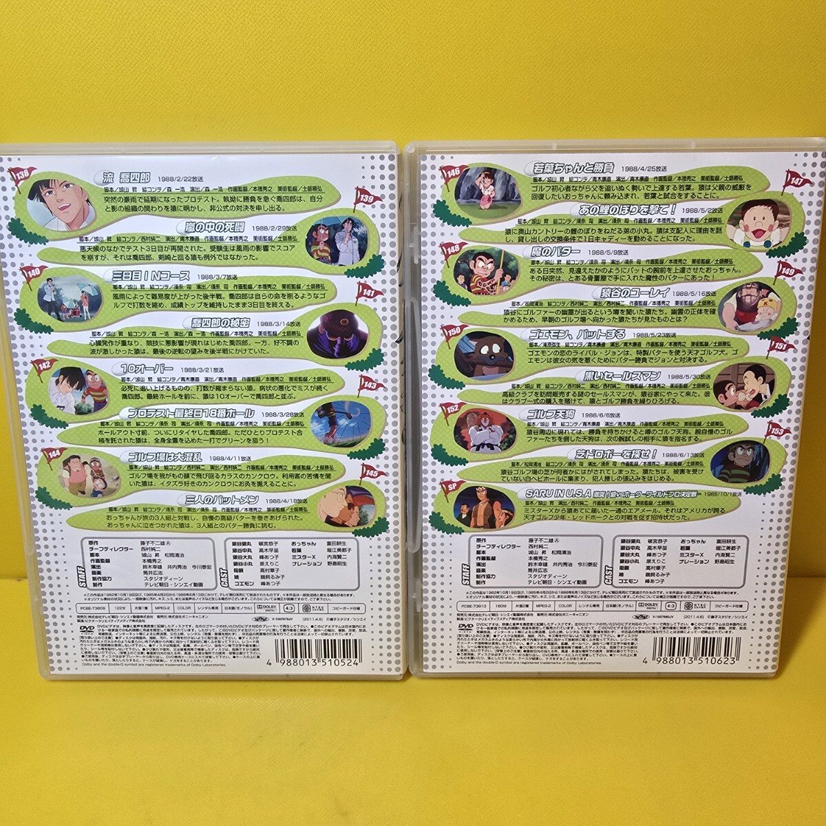 新品ケース交換済み プロゴルファー猿 DVD全20巻セット｜Yahoo!フリマ