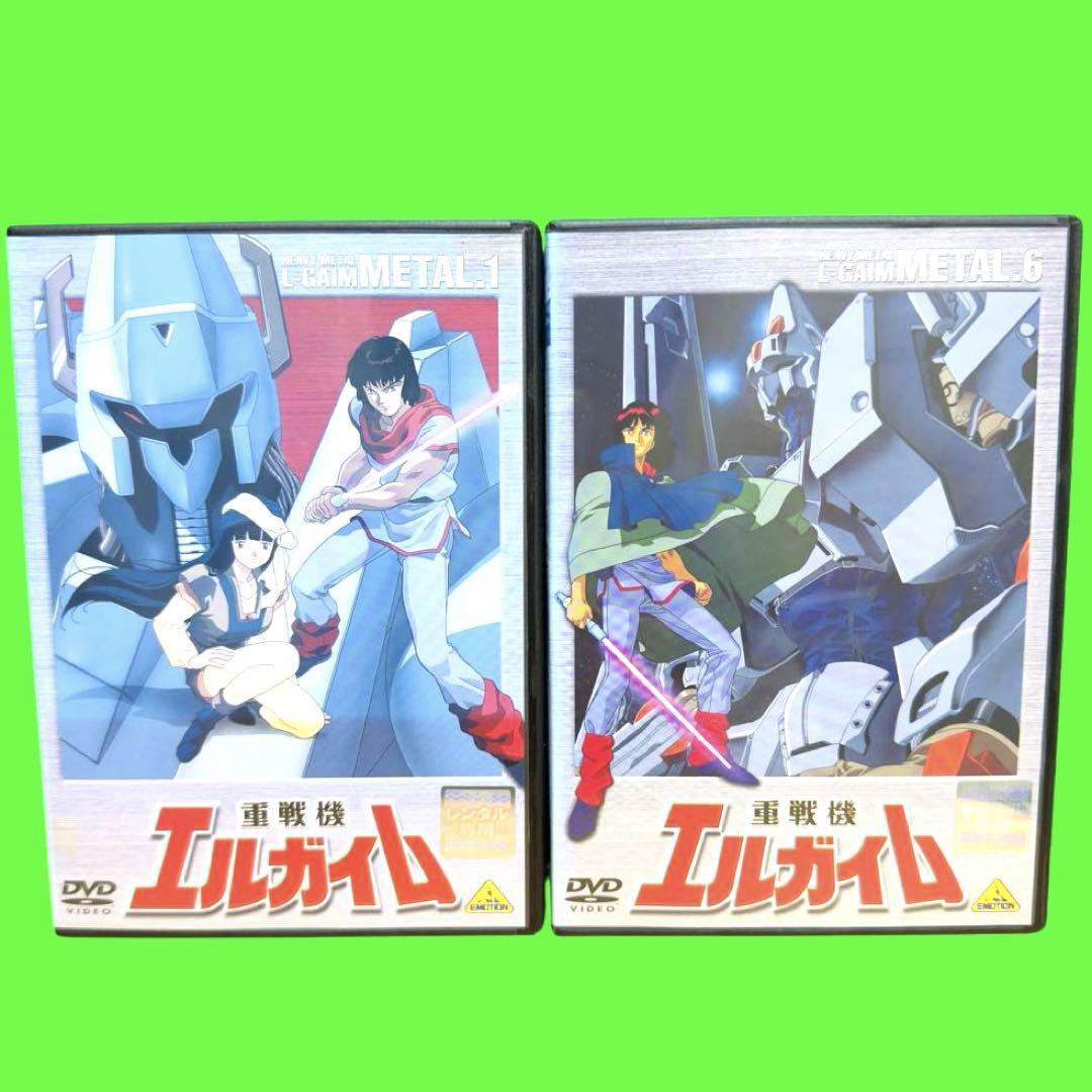 重戦機エルガイム 全9巻 DVD 重戦機エルガイム DVD 全9巻 永野護