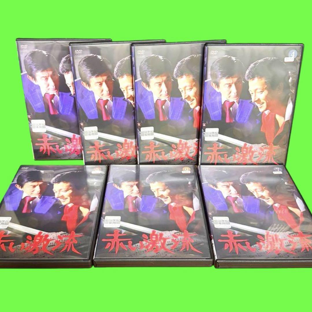赤い激流 DVD 全7巻 全巻セット 宇津井健 水谷豊 石立鉄男｜Yahoo