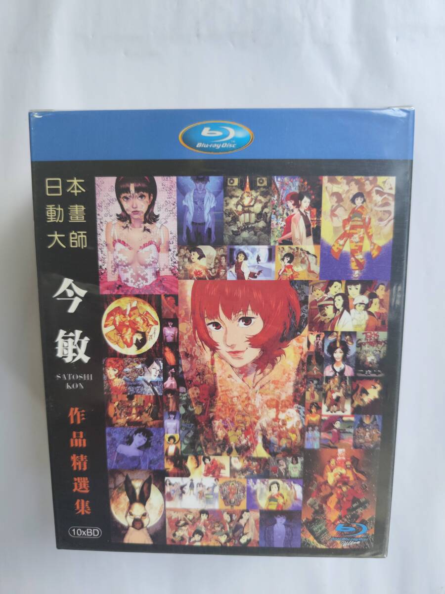 Yahoo!オークション - 今敏 作品集 10枚組 Blu-ray BOX