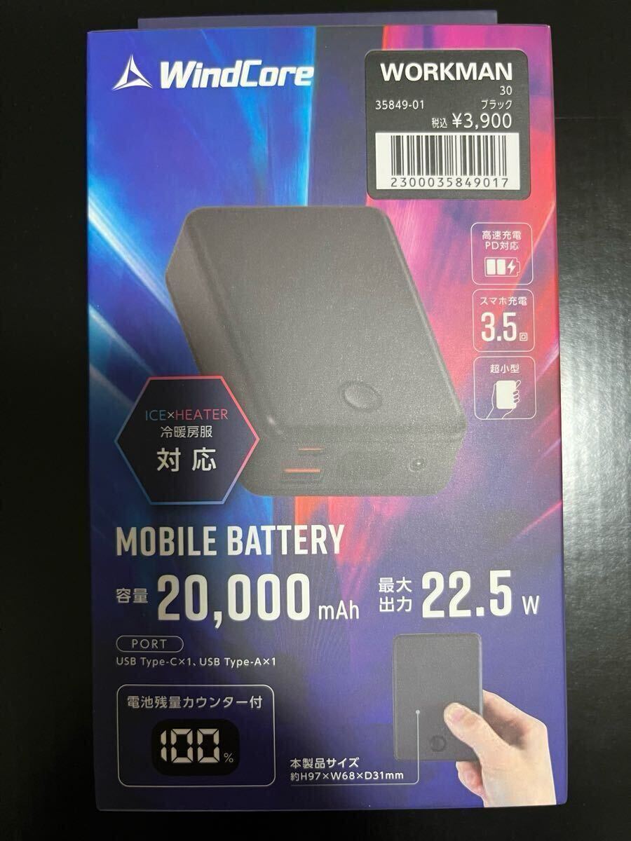 ワークマン ウィンドコア ICE HEATERペルチェベストPRO専用バッテリー