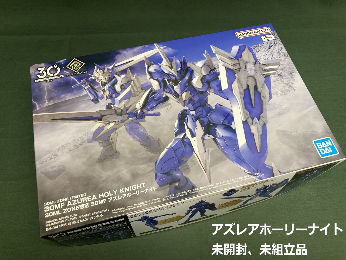 30MF 30ML ZONE限定 ヴァーミリオンナイト＆アズレアホーリーナイト+