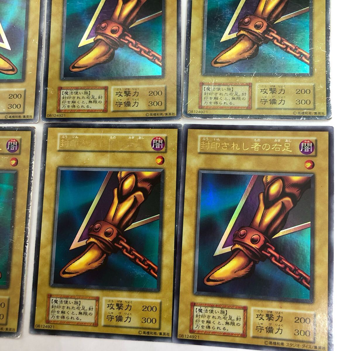 遊戯王 封印されしエクゾディア 左腕 右腕 右足 左足 パーツ 初期