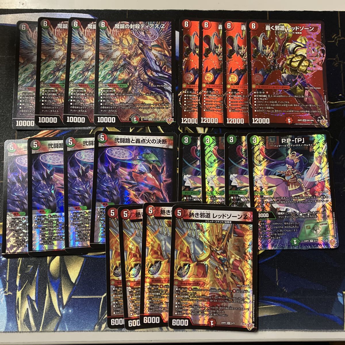 デアリバイク 轟く邪道 レッドゾーン 魔誕の封殺ディアス Z pp-p 弐闘
