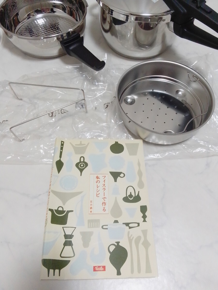 未使用 Fissler フィスラー 圧力鍋 ロイヤル 2 5L 4 5L セット