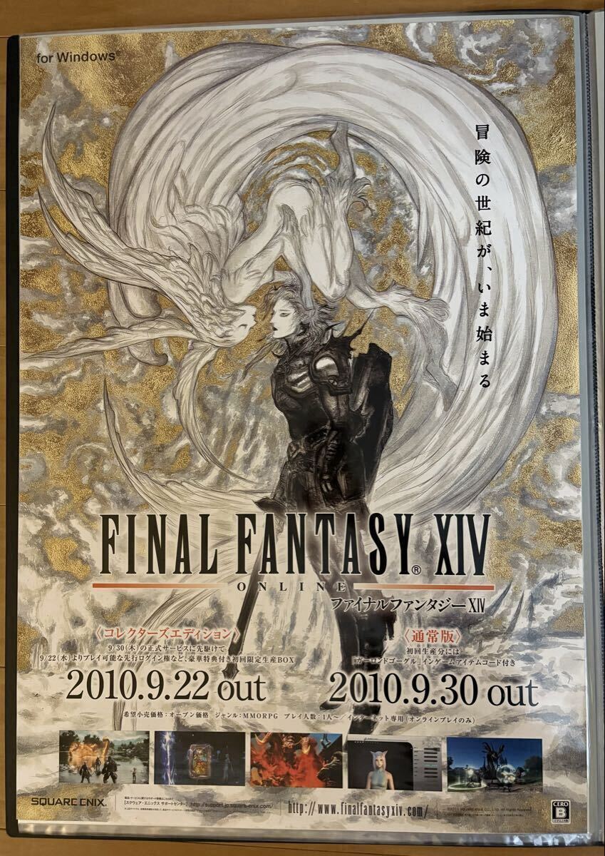 ファイナルファンタジー14 販促用 B2ポスター 天野喜孝 FF14｜Yahoo