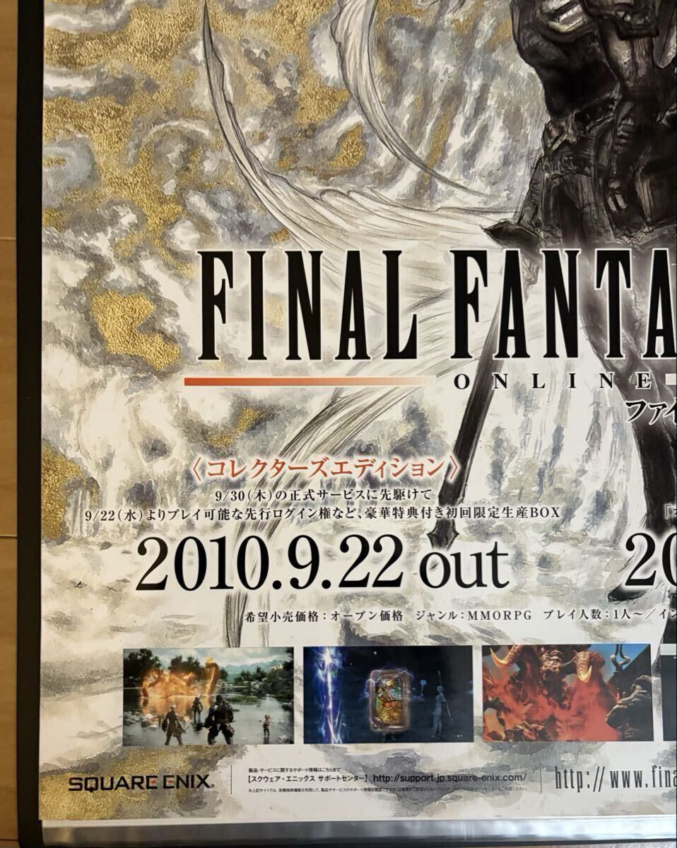 ファイナルファンタジー14 販促用 B2ポスター 天野喜孝 FF14｜Yahoo