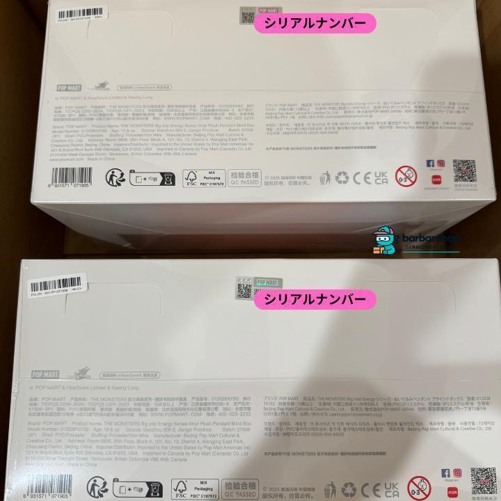 未開封・正規品 ラブブ Big into Energy アソートボックス 2個 0904-1