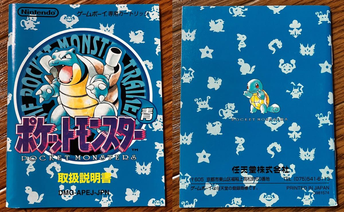 希少品 コロコロ版】ポケットモンスター 青 ゲームボーイ 通販限定