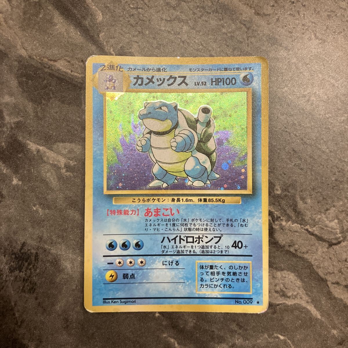 ポケモンカード カメックス 旧裏 初版 マークなし ポケモンカード