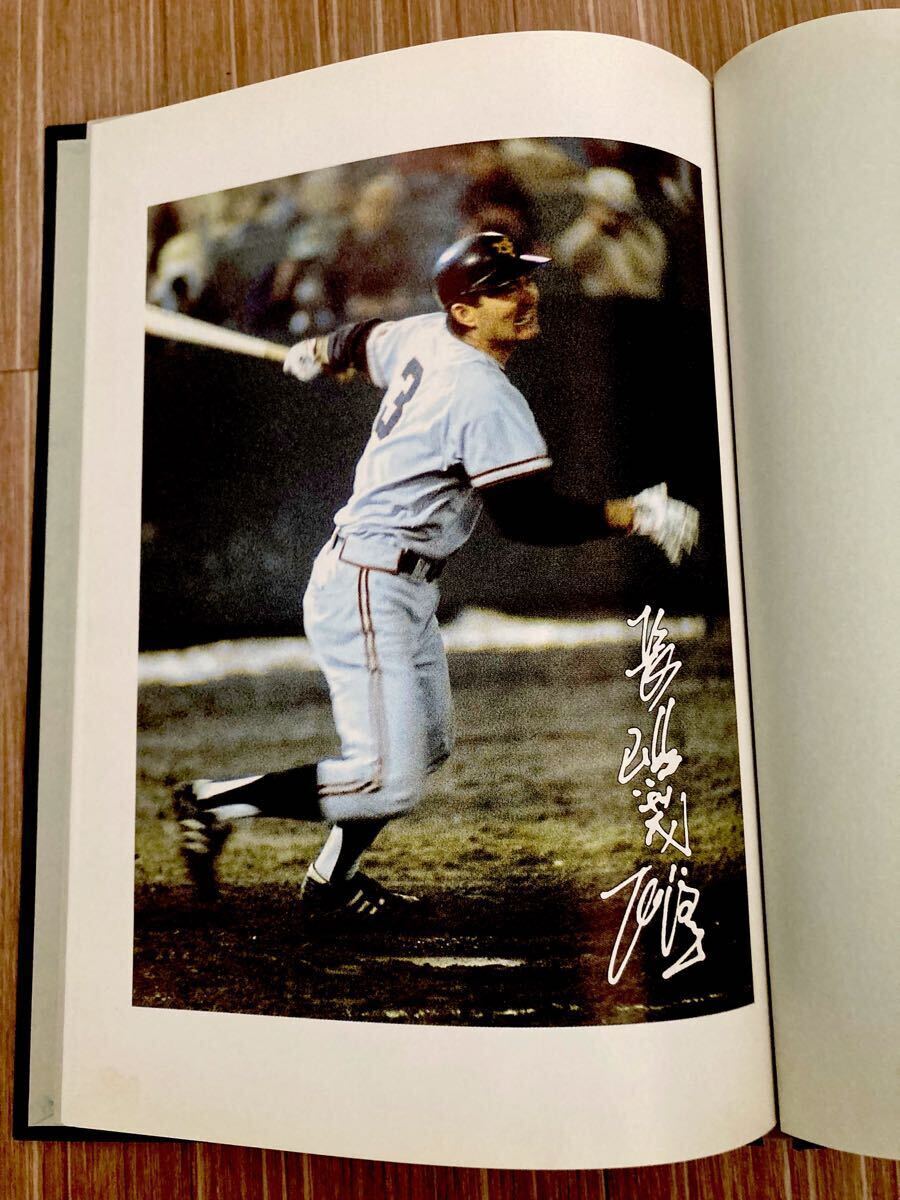 貴重】長嶋茂雄 直筆サイン色紙 「野球というスポーツは…」「燦燦会