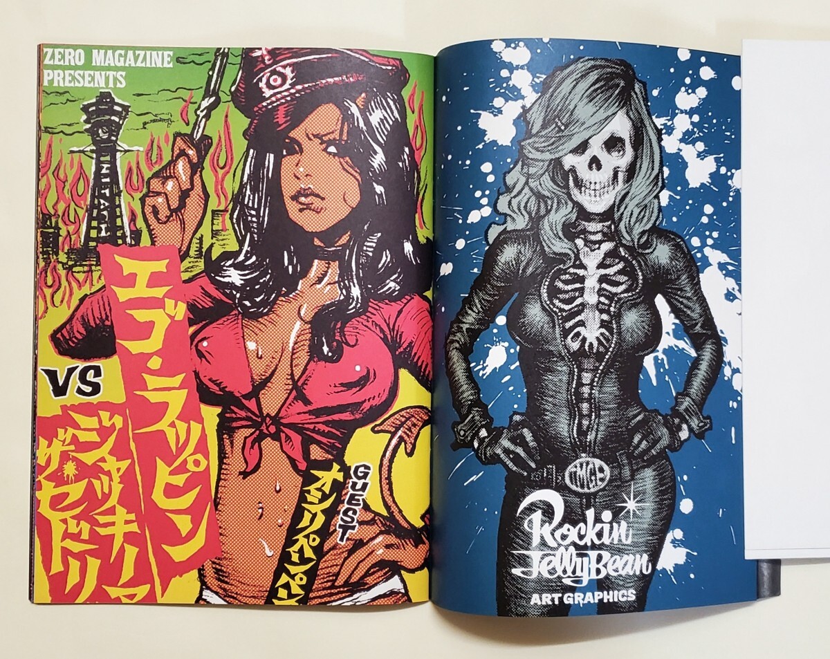 ロッキンジェリービーン ファンジン 画集 エロスティカ Erostika