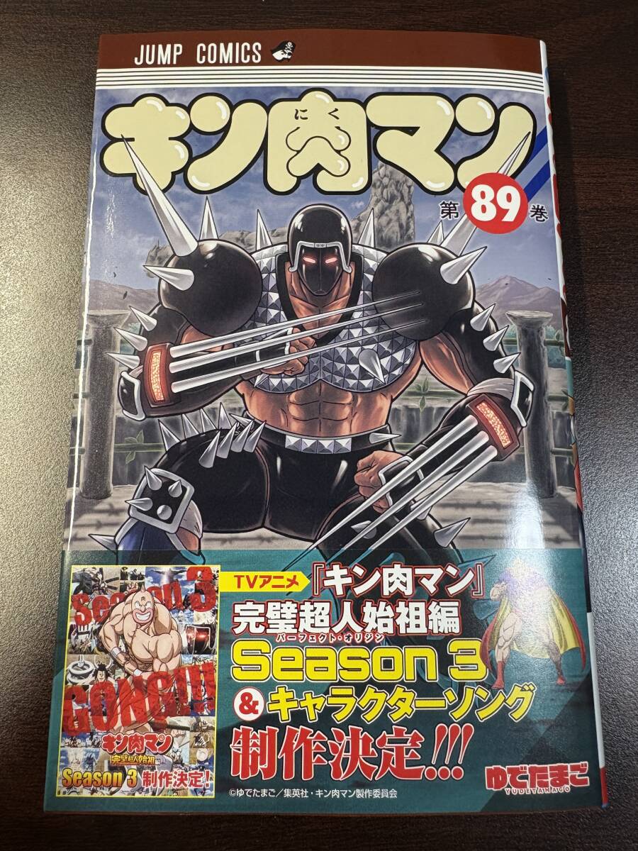 キン肉マン 全巻セット 1-89巻 特別版含む キン肉マン 全巻セット 1-89
