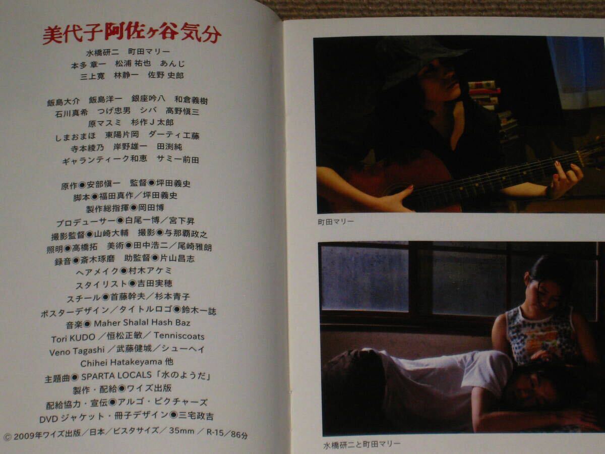 オンライン 即決□DVD「美代子阿佐ヶ谷気分 セル品」水橋研二/町田