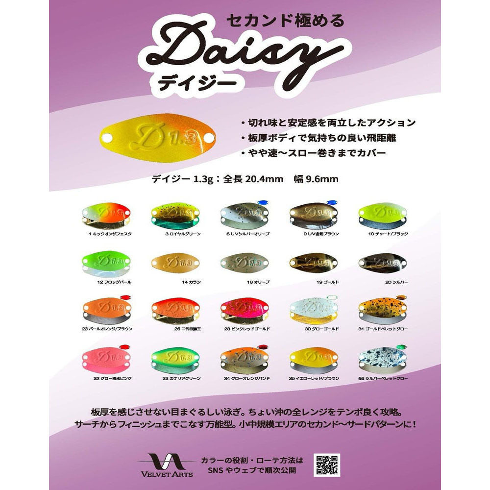 ベルベットアーツ デイジー 1 3g VELVET ARTS Daisy 全20色 20点セット