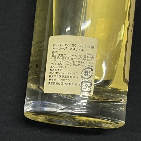 定価2万以上 EAU FUGACE フランス製 アスティエ オーフーガ 売れ筋