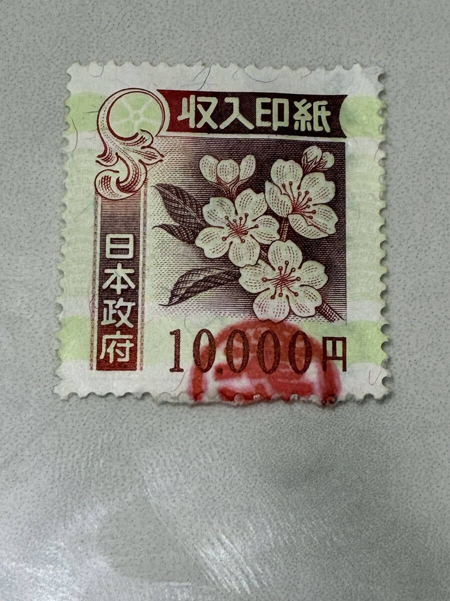 使用済み収入印紙 割印あり コレクション用｜Yahoo!フリマ（旧PayPay