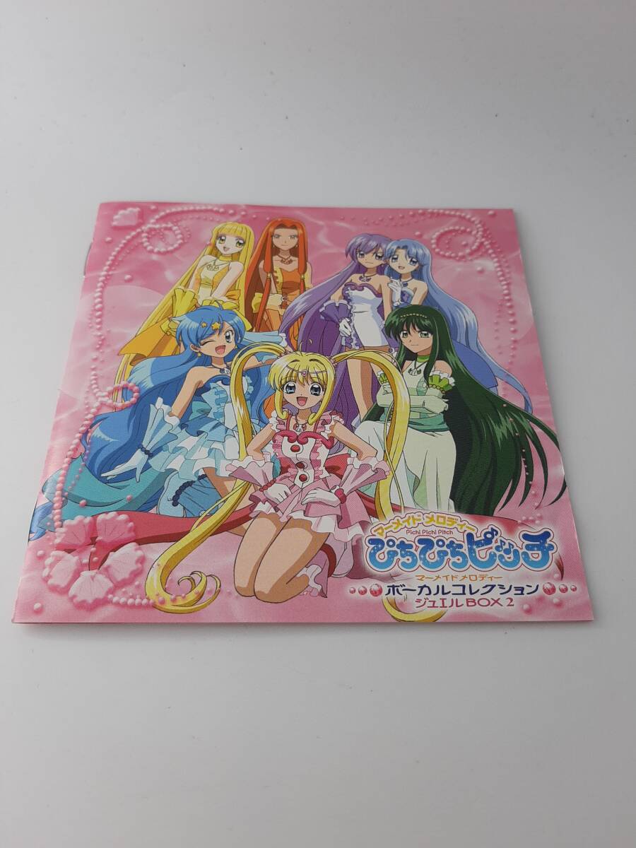 マーメイドメロディー ぴちぴちピッチ マ-メイドメロディー ボーカル
