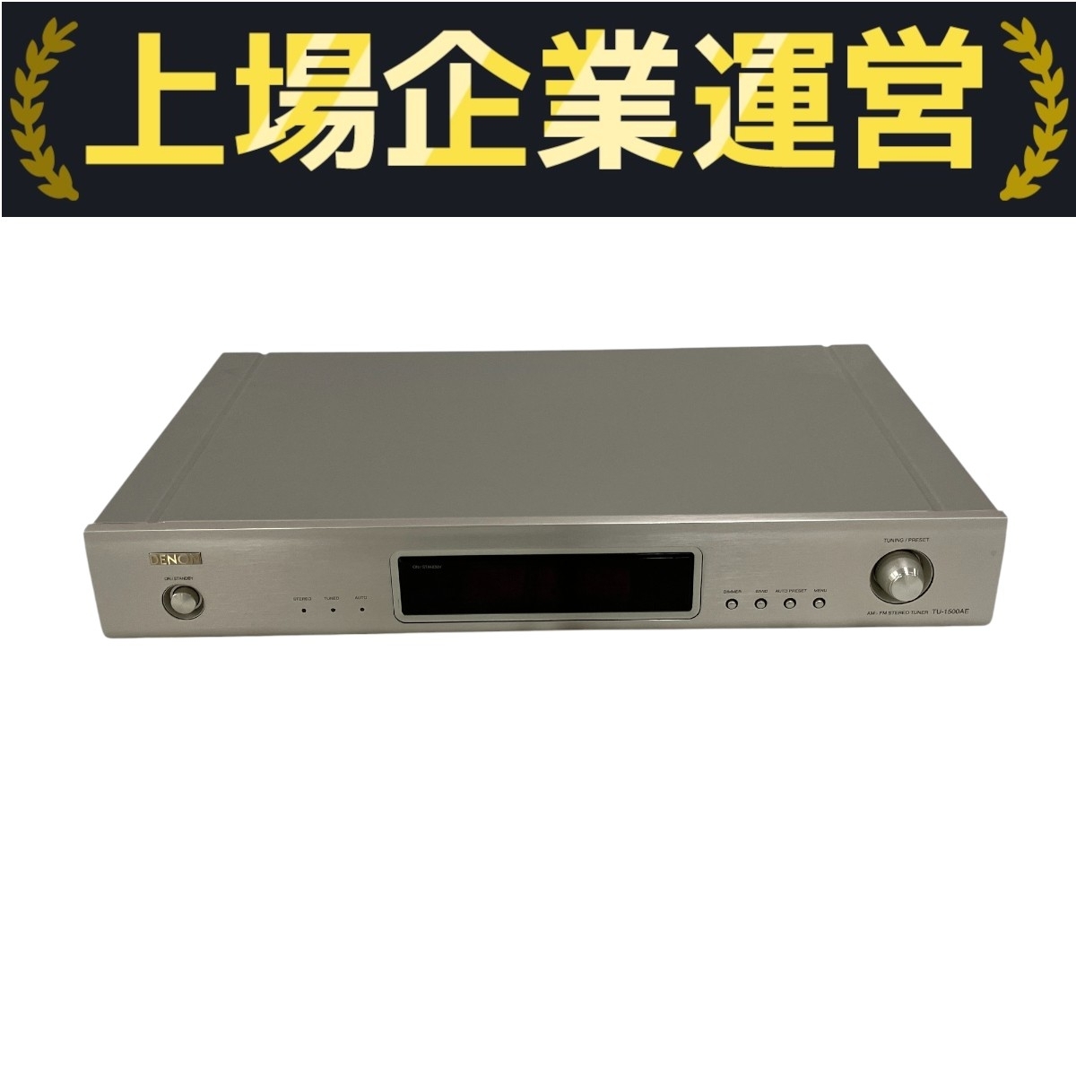 FM/AMチューナー / DENON / TU-1500AE / 2005年製 / リモコン付き