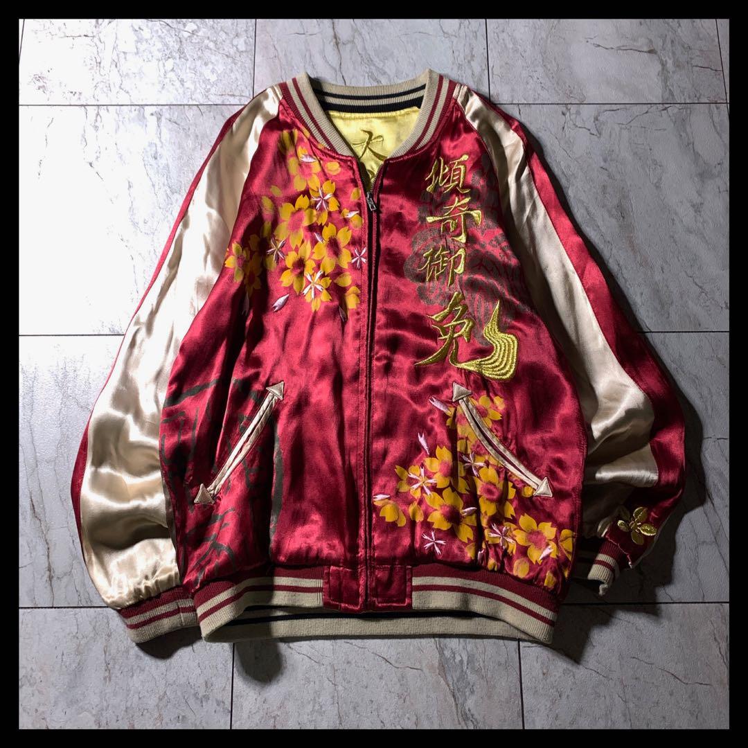 雅結 花の慶次 戦国武将 漢字 豪華 刺繍 スカジャン リバーシブル 赤