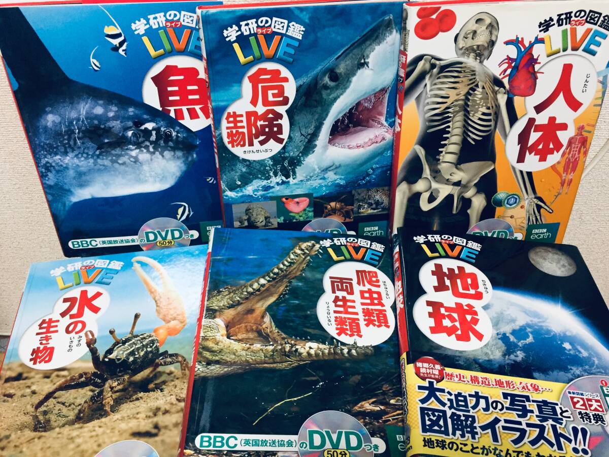 DVD付き 学研の図鑑LIVE 1-12巻・ほか4冊 16冊セット｜Yahoo!フリマ