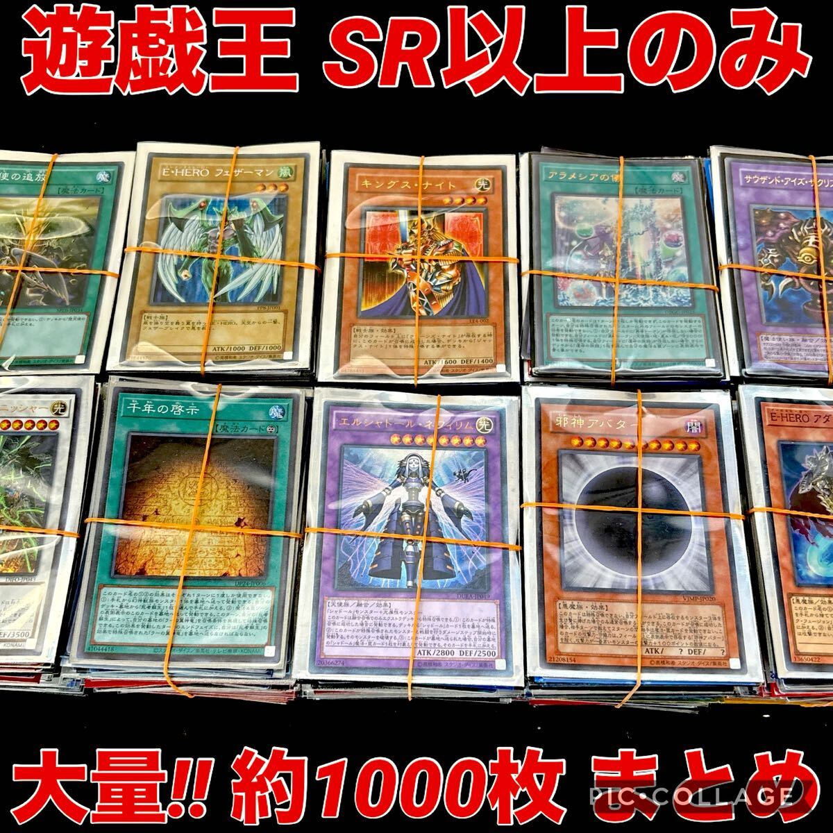 遊戯王 光り物のみ日版 5100枚 まとめ スーパーレア以上 初期 2期